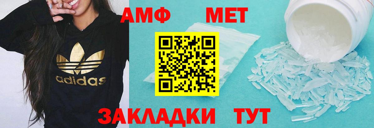 Кизляр  АМФЕТАМИН 98%  Амфетамин  Вход с VPN 