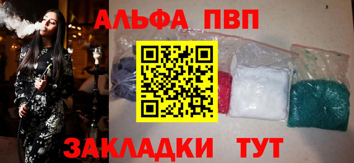 Alpha-PVP СК КРИС  Альфа ПВП СК  Вход с VPN  Alpha-PVP кристаллы  Кизляр 