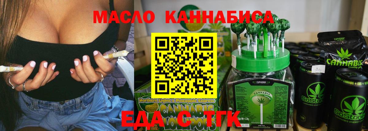 Печенье с ТГК конопля  Вход с VPN  Кизляр 