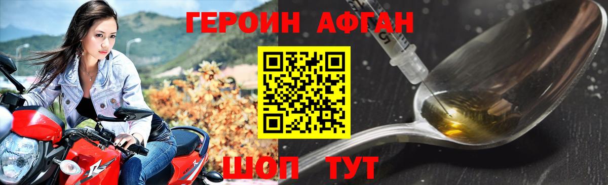 ГЕРОИН хмурый  Вход с VPN  Кизляр 