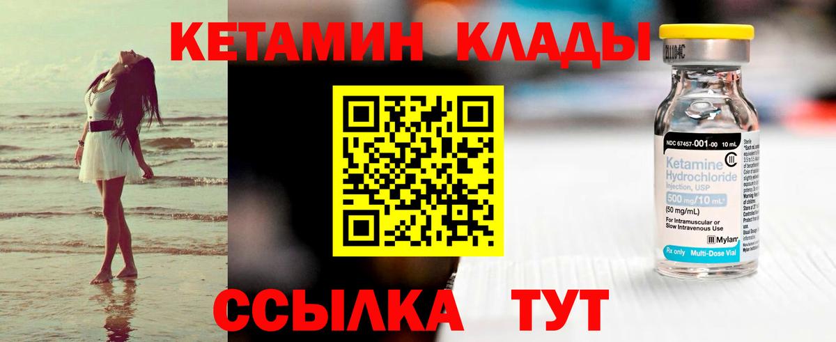 КЕТАМИН VHQ Кизляр