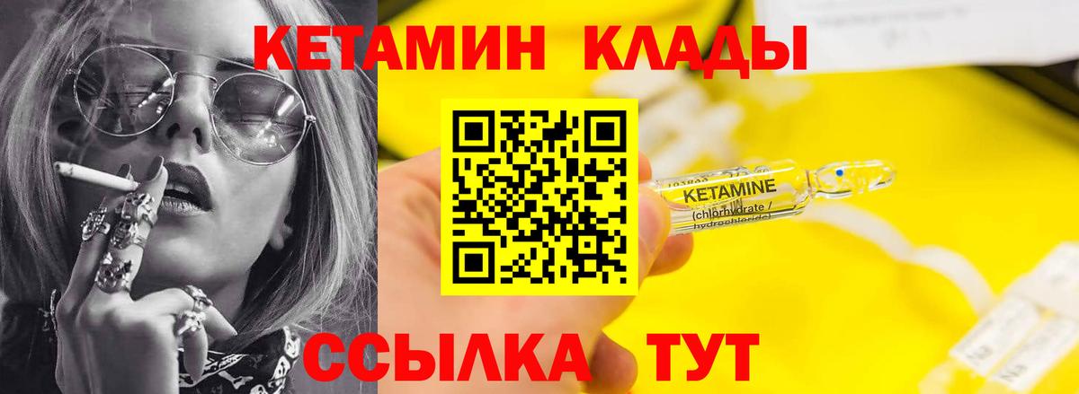 КЕТАМИН ketamine  Кетамин ketamine  Кизляр  Вход с VPN 