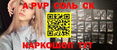 spice Кунгур