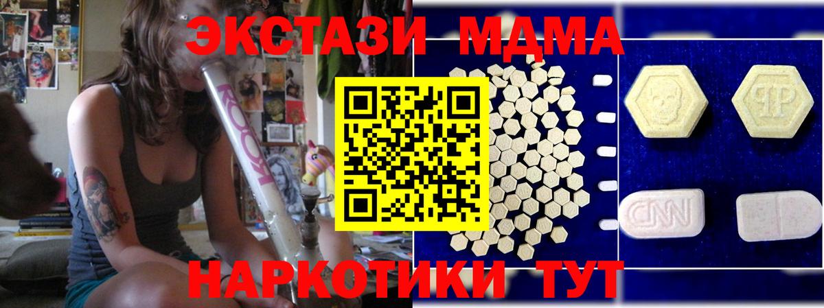 MDMA  Вход с VPN  МДМА VHQ  Кизляр  МДМА молли 