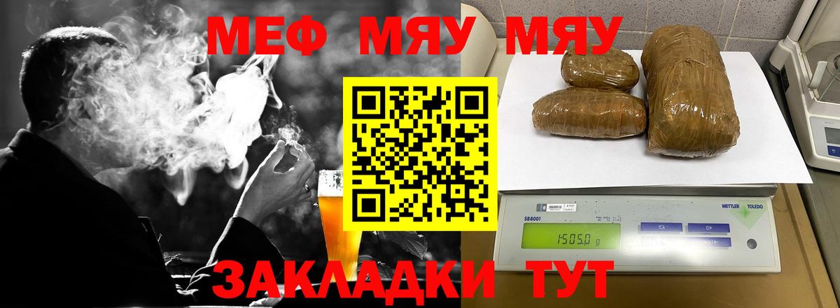 Мефедрон  Кизляр