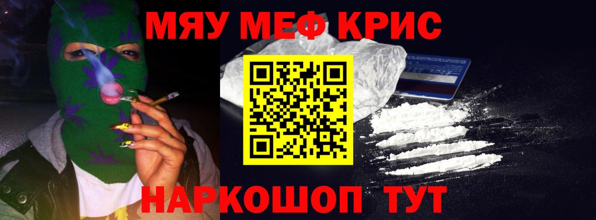 Мефедрон 4 MMC  Мефедрон  Меф  МЕФ VHQ  Кизляр  Вход с VPN 