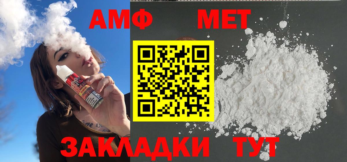 Метамфетамин Декстрометамфетамин 99.9%  Метамфетамин Декстрометамфетамин 99.9%  Вход с VPN  Кизляр 