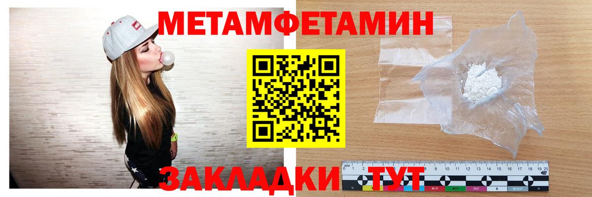 Первитин Methamphetamine Кизляр