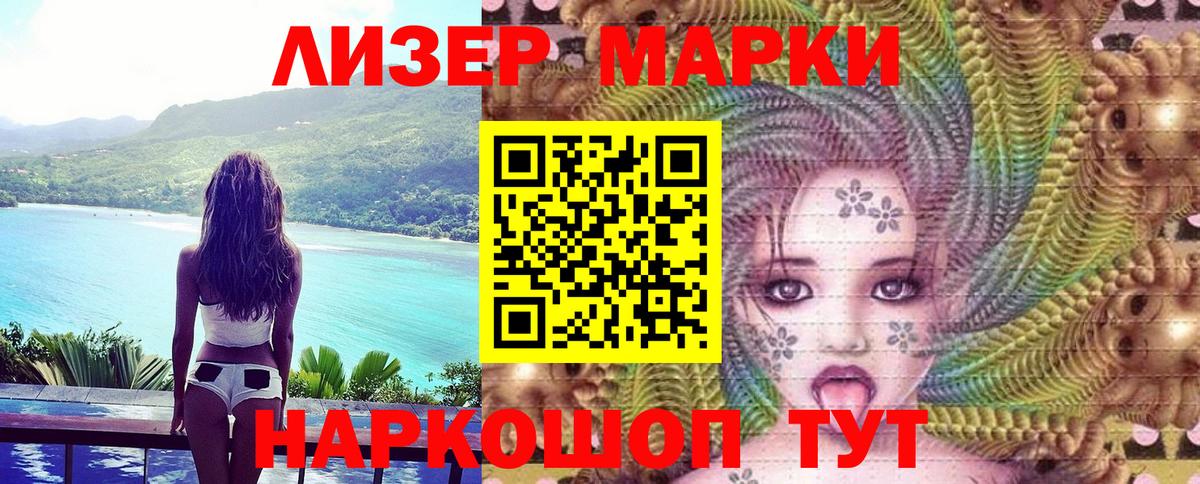Марки NBOMe 1,8мг  Марки NBOMe 1,8мг  Марки 25I-NBOMe  Кизляр  Вход с VPN 