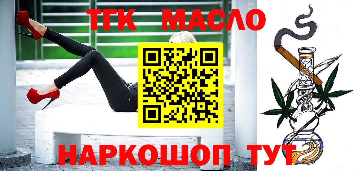 Кизляр  ТГК вейп  ТГК гашишное масло  Вход с VPN 